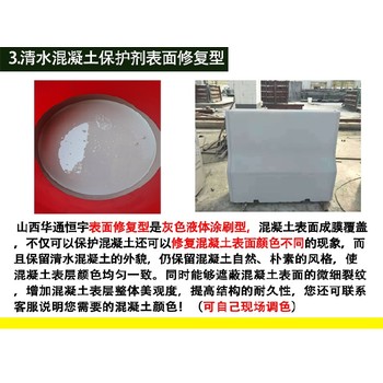 云南施工混凝土表面保護(hù)劑施工方法,混凝土防腐防碳化涂料