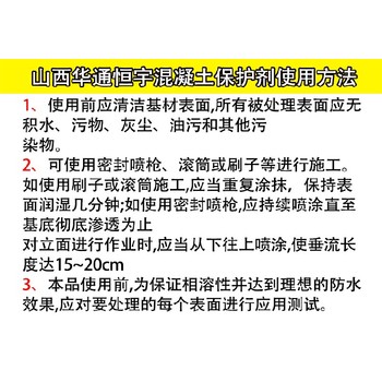 天津生產(chǎn)混凝土表面保護(hù)劑視頻,清水混凝土保護(hù)劑