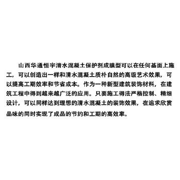 云南施工混凝土表面保護(hù)劑施工方法,混凝土防腐防碳化涂料