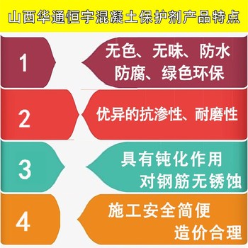 云南施工混凝土表面保護(hù)劑施工方法,混凝土防腐防碳化涂料