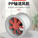 山西朔州PP風(fēng)機(jī)腐蝕性氣體抽排