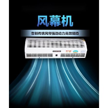 新疆貫流冷熱水風幕機熱水風幕機價格