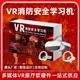 消防展廳設(shè)計方案圖