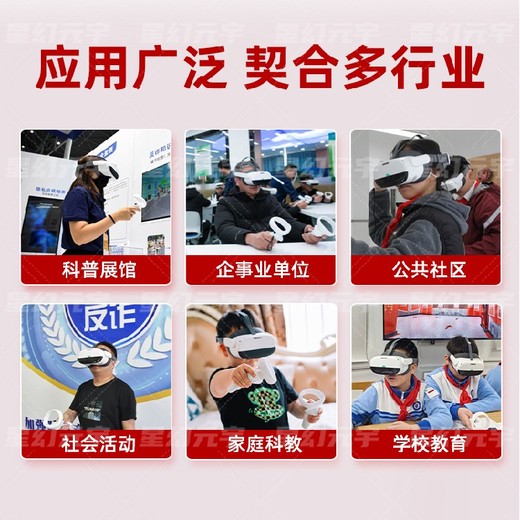 vr消防安全教育方案-VR消防安全學(xué)習(xí)機-消防體驗館展廳設(shè)計