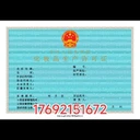 洛陽洛寧代辦消毒產(chǎn)品生產(chǎn)企業(yè)衛(wèi)生許可證消毒劑衛(wèi)生許可證辦理