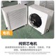 陜西漢中蒸汽暖風(fēng)機(jī)小型浴室防水取暖器圖