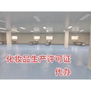 北京豐臺代辦消毒產(chǎn)品生產(chǎn)企業(yè)衛(wèi)生許可證消毒劑衛(wèi)生許可證辦理
