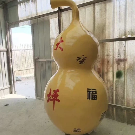 玻璃鋼葫蘆雕塑仿真彩繪葫蘆雕塑制作廠(chǎng)家