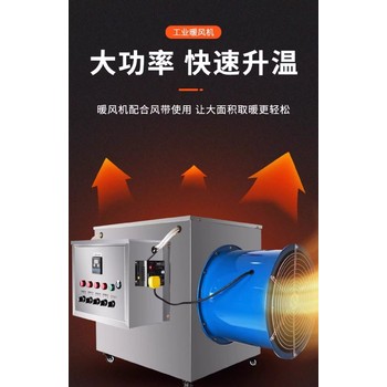 山西長治養(yǎng)殖電暖風機大功率養(yǎng)殖電暖風機現(xiàn)貨