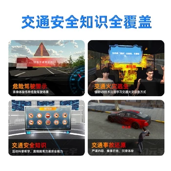vr交通安全軟件-VR交通安全學(xué)習(xí)機(jī)-vr交通安全全套設(shè)備