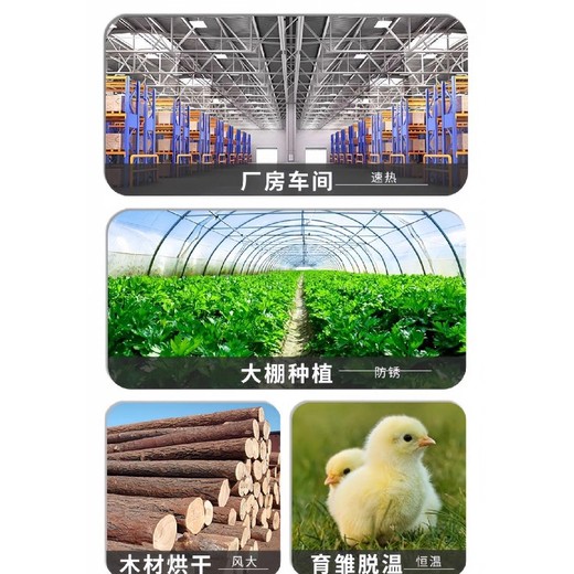 內(nèi)蒙古烏海養(yǎng)殖電暖風(fēng)機(jī)供應(yīng)銷售