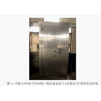 江蘇泰州5級防盜安全門數(shù)據(jù)中心