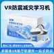 VR防震減災(zāi)學(xué)習(xí)機(jī)圖