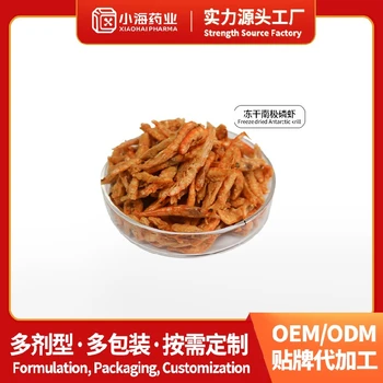 供應(yīng)凍干海鮮OEM代工價(jià)格,寵物凍干蝦仁,湖南小海藥業(yè)