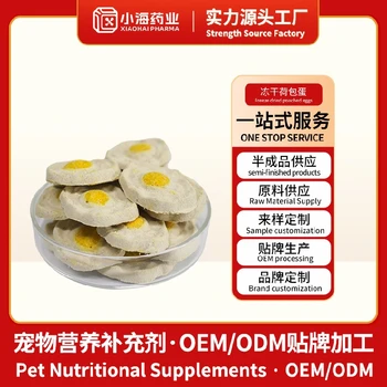 曲靖凍干荷包蛋OEM代工廠家犬貓主食小海藥業(yè)（湖南）