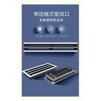 山西呂梁ABS風(fēng)口定制ABS風(fēng)口：按需開(kāi)模