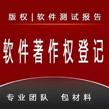 內(nèi)江計(jì)算機(jī)軟著登記機(jī)構(gòu)
