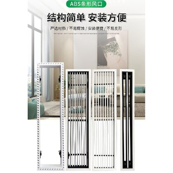 陜西榆林ABS風(fēng)口電動(dòng)ABS風(fēng)口