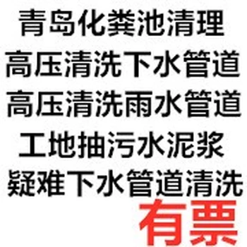 嶗山區(qū)地暖清洗咨詢電話