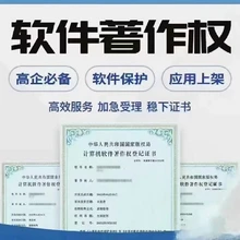 遵義仁懷市計(jì)算機(jī)軟著登記方案