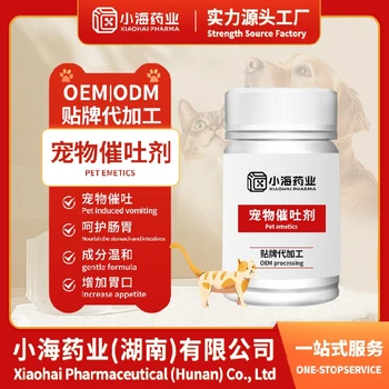 大興寵物催吐劑OEM代工價(jià)格,小海藥業(yè)（湖南）