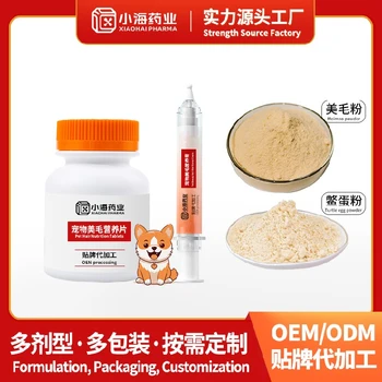 新余寵物美毛粉OEM代工廠家,小海藥業(yè)（湖南）