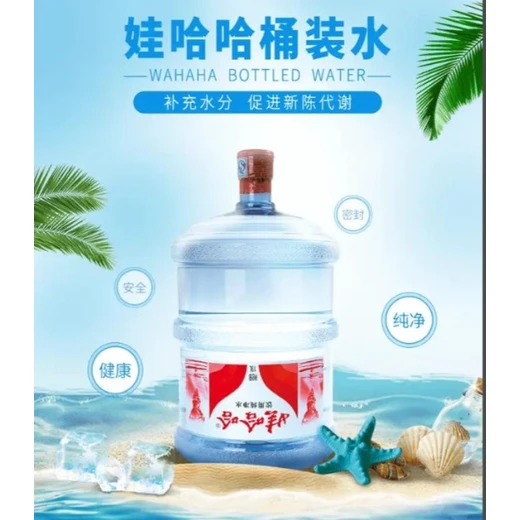 無(wú)錫新吳區(qū)娃哈哈桶裝水配送方案,無(wú)錫娃哈哈批發(fā)商電話