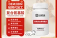 九江宠物复合氨基酸OEM代工厂家,小海药业