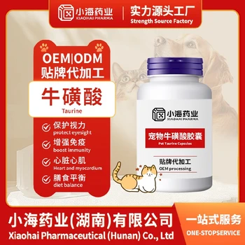 普陀寵物牛磺酸OEM代工廠家,小海藥業(yè)（湖南）