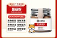 廣州寵物菌菇粉OEM代工廠家,湖南小海藥業(yè)