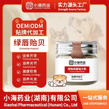 淄博寵物綠唇貽貝OEM代工價格,湖南小海
