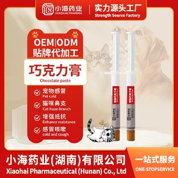 楊浦寵物巧克力膏OEM代工聯(lián)系方式,湖南小海藥業(yè)