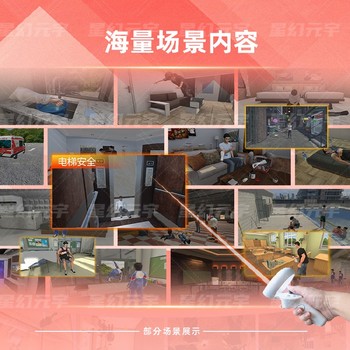 vr應急體驗館-VR應急救護學(xué)習機-vr醫療急救體驗