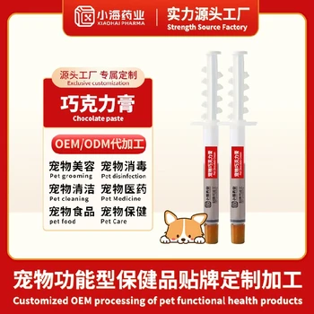 山南寵物巧克力膏OEM代工聯(lián)系方式,湖南小海