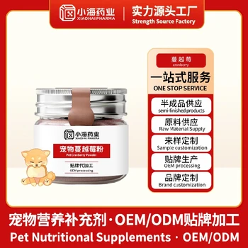 臺州寵物蔓越莓OEM代工價格,貓狗蔓越莓,湖南小海