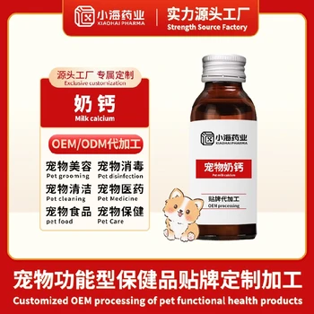 果洛寵物奶鈣OEM代工廠家,湖南小海