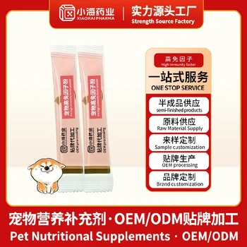 城口寵物高免因子OEM代工價(jià)格,小海藥業(yè)