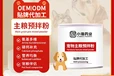 阿拉善盟寵物主糧預拌粉OEM代工價格,小海藥業(yè)