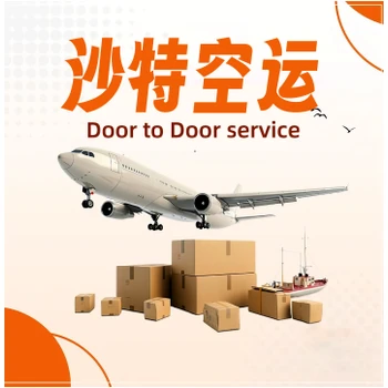 沙特電商沙特物流茶葉海運(yùn)價(jià)格多少