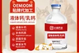 阿拉善盟寵物液體鈣乳鈣OEM代工價格,湖南小海藥業(yè)