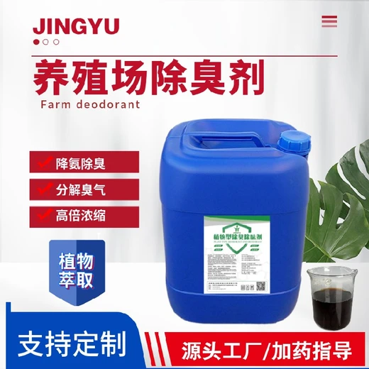 甘肅寵物場所植物除臭劑除味劑