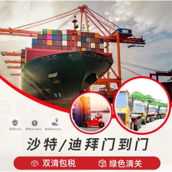 沙特電商沙特物流茶葉海運(yùn)價(jià)格多少