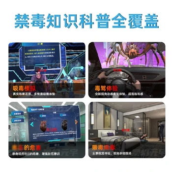 vr禁毒體驗(yàn)-VR禁毒學(xué)習(xí)機(jī)-禁毒教育主題展廳