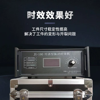 杭州振動(dòng)時(shí)效設(shè)備價(jià)格,全自動(dòng)振動(dòng)時(shí)效機(jī)價(jià)格