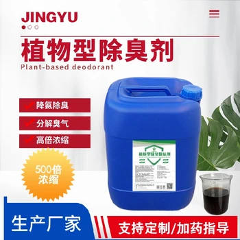 重慶寵物場(chǎng)所植物除臭劑除味劑
