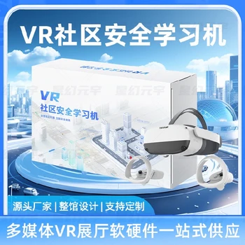vr安全教育體驗(yàn)中心-VR社區(qū)安全學(xué)習(xí)機(jī)-vr社區(qū)安全教育