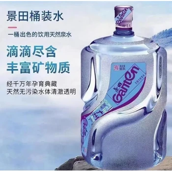 新吳區(qū)購買景田一次性桶裝水批發(fā)無錫景田渠道商電話