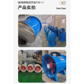 陜西寶雞玻璃鋼軸流風(fēng)機(jī)安裝