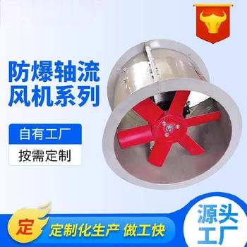 新疆阿勒泰玻璃鋼軸流風(fēng)機(jī)供應(yīng)