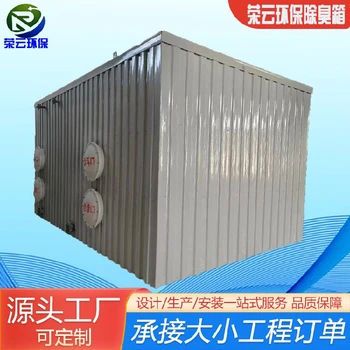克拉瑪依玻璃鋼生物除臭箱污水廠除臭設備報價及圖片凈化快